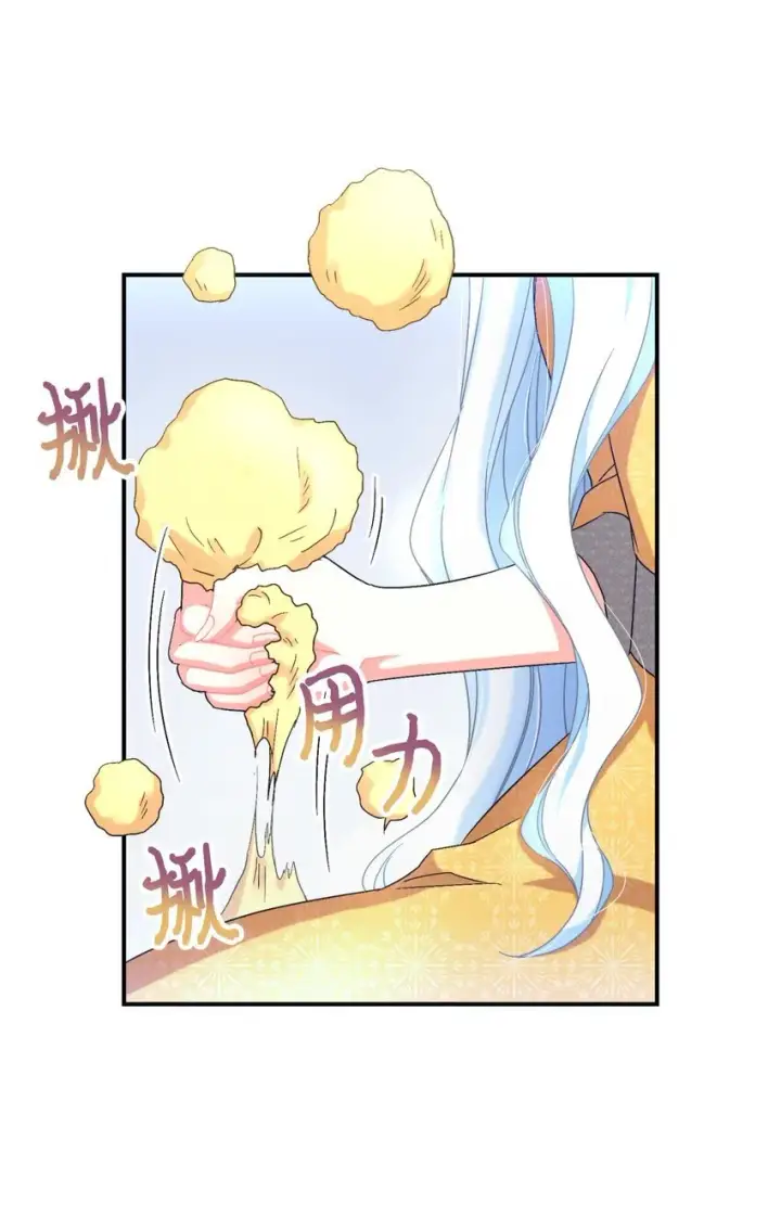 《我要成为这监禁游戏的女主》22 点心王国历险记图32