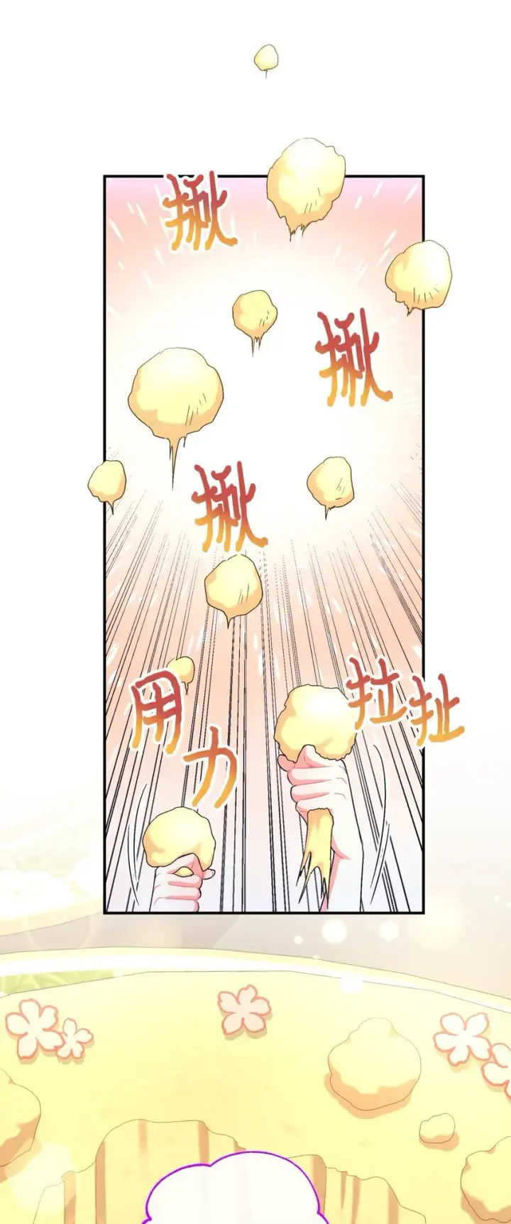 《我要成为这监禁游戏的女主》22 点心王国历险记图34
