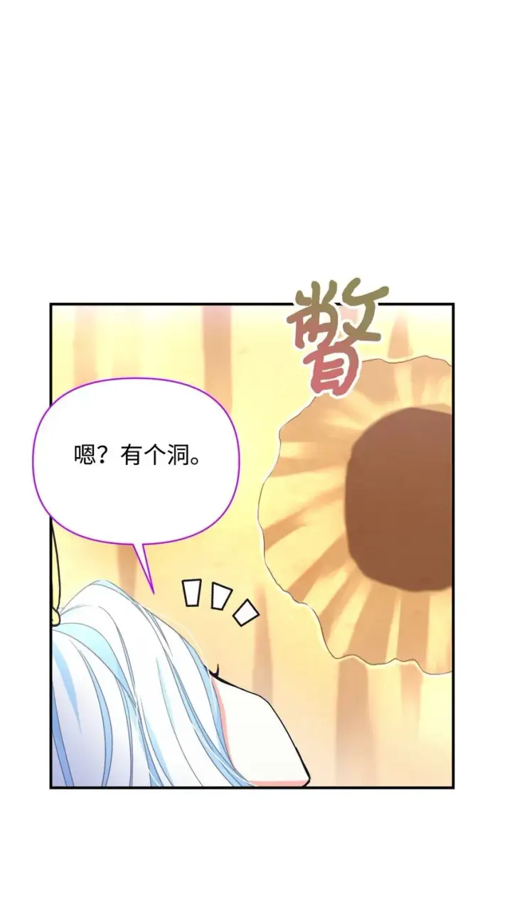 《我要成为这监禁游戏的女主》22 点心王国历险记图36