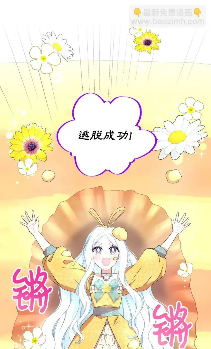 《我要成为这监禁游戏的女主》22 点心王国历险记图42