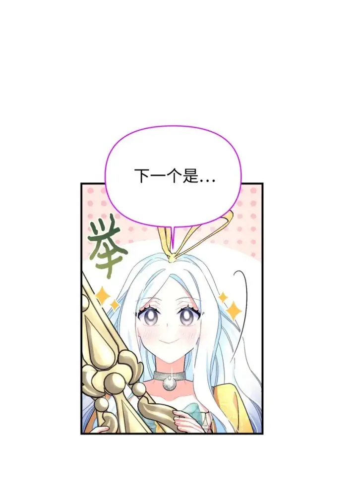 《我要成为这监禁游戏的女主》22 点心王国历险记图52
