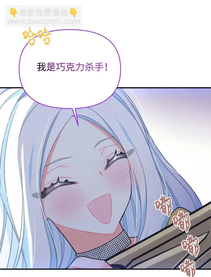 《我要成为这监禁游戏的女主》22 点心王国历险记图54