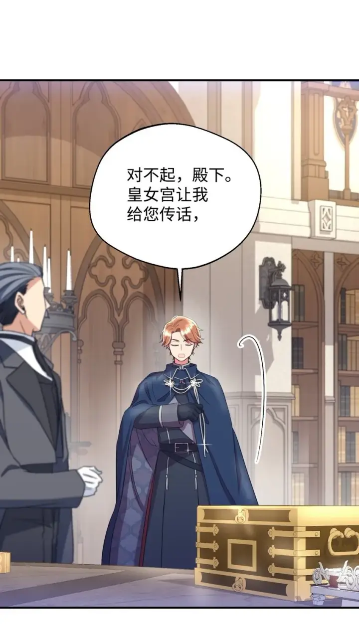 《我要成为这监禁游戏的女主》22 点心王国历险记图64