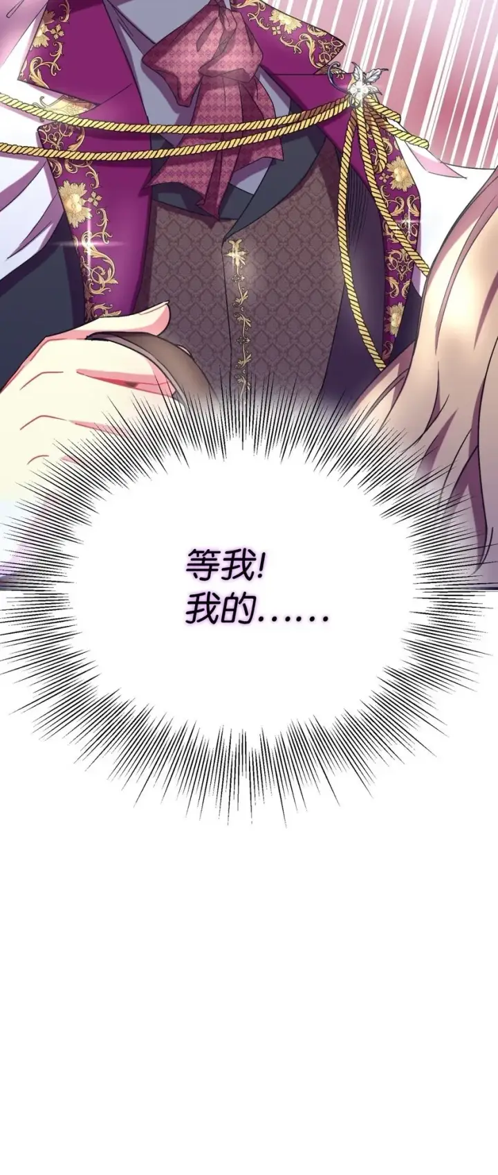 《我要成为这监禁游戏的女主》22 点心王国历险记图71