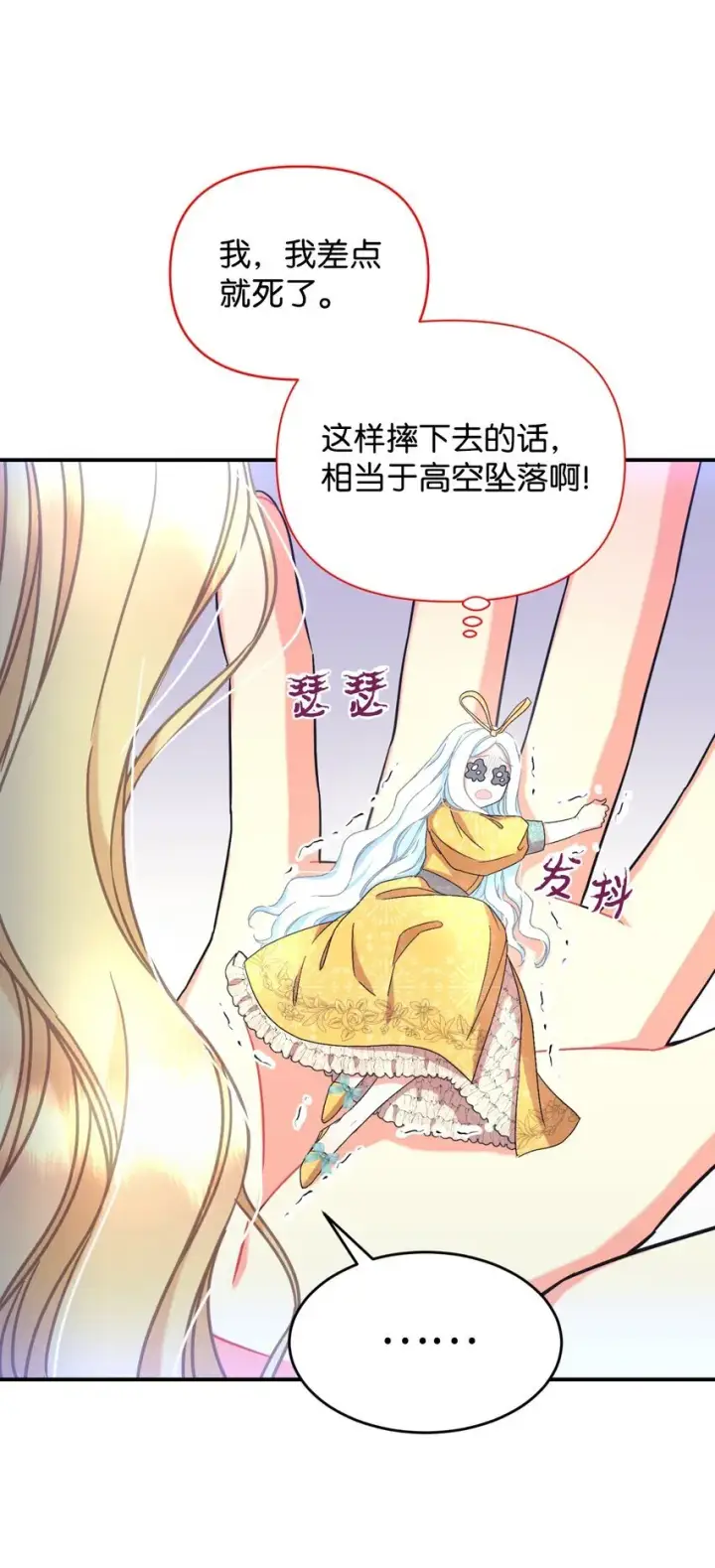 《我要成为这监禁游戏的女主》22 点心王国历险记图8