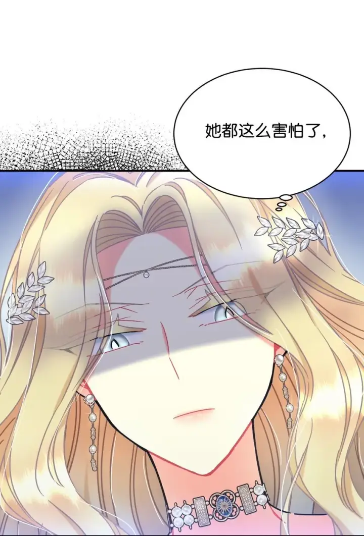 《我要成为这监禁游戏的女主》22 点心王国历险记图9