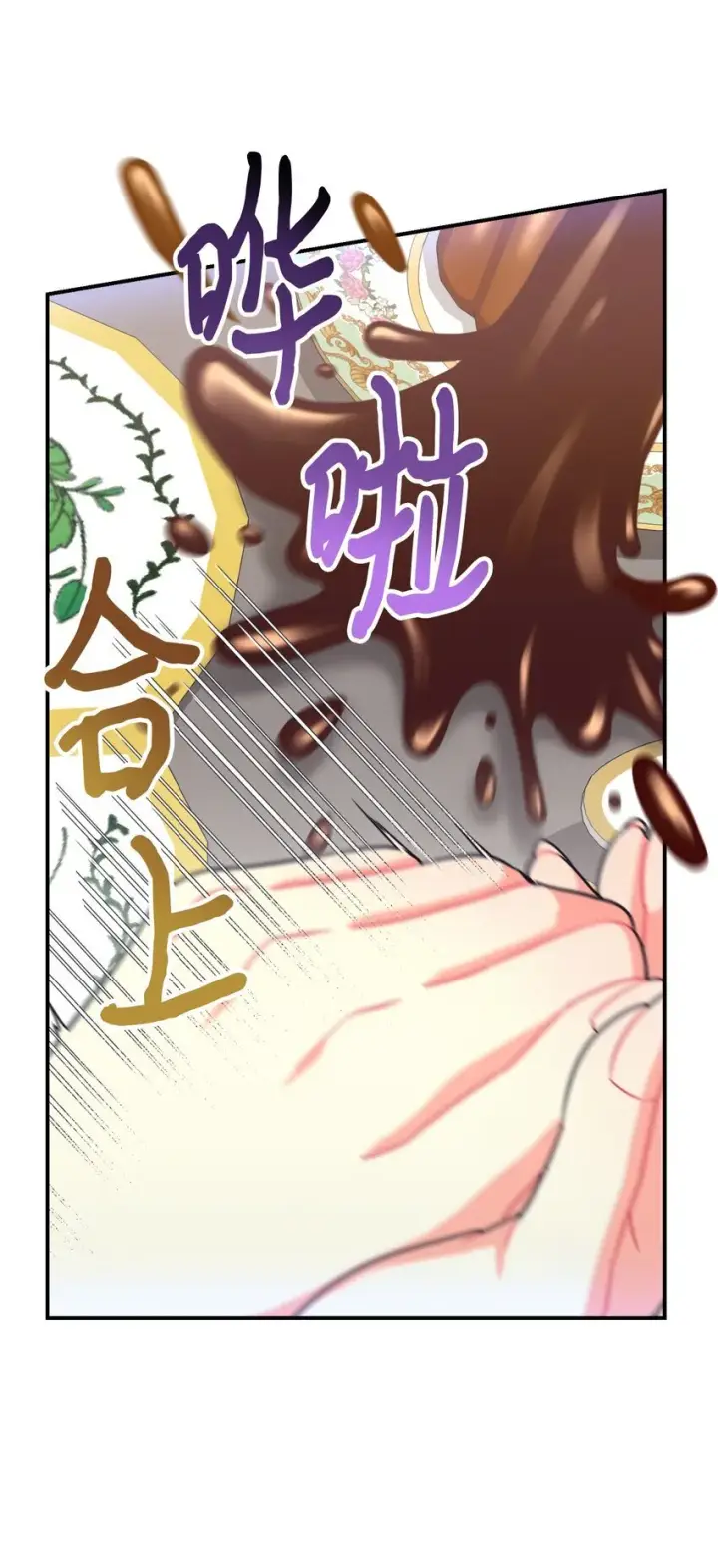 《我要成为这监禁游戏的女主》23 可爱无上限图13