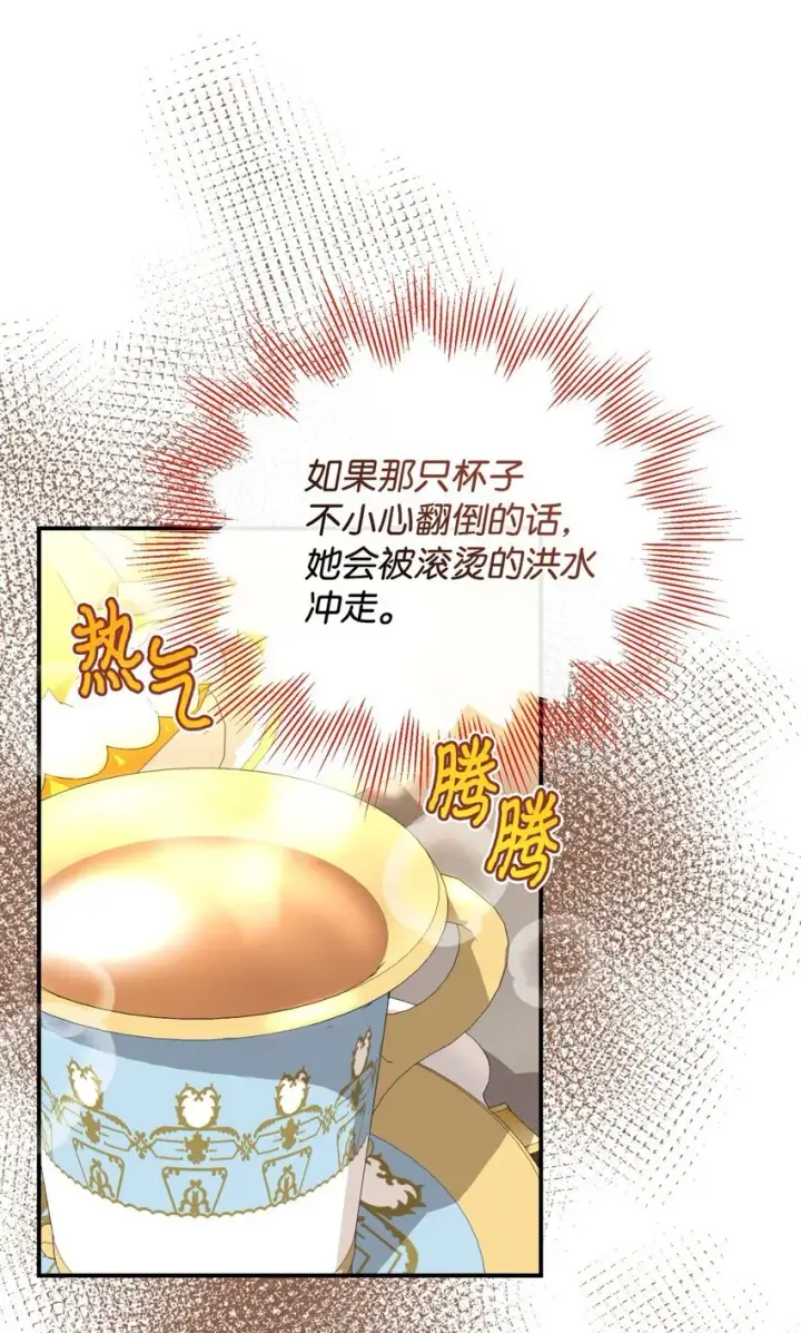 《我要成为这监禁游戏的女主》23 可爱无上限图18