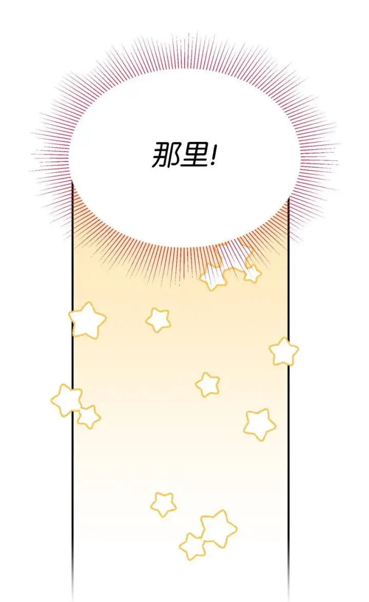 《我要成为这监禁游戏的女主》23 可爱无上限图24