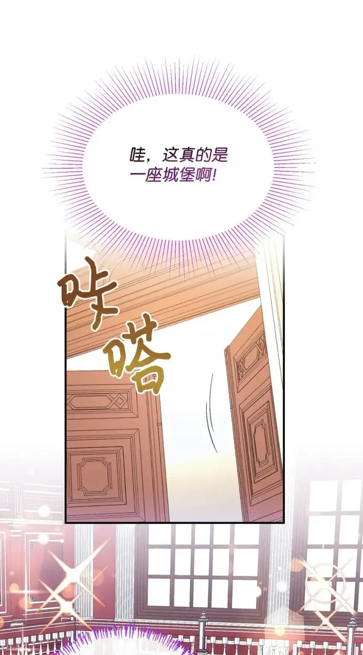 《我要成为这监禁游戏的女主》23 可爱无上限图28