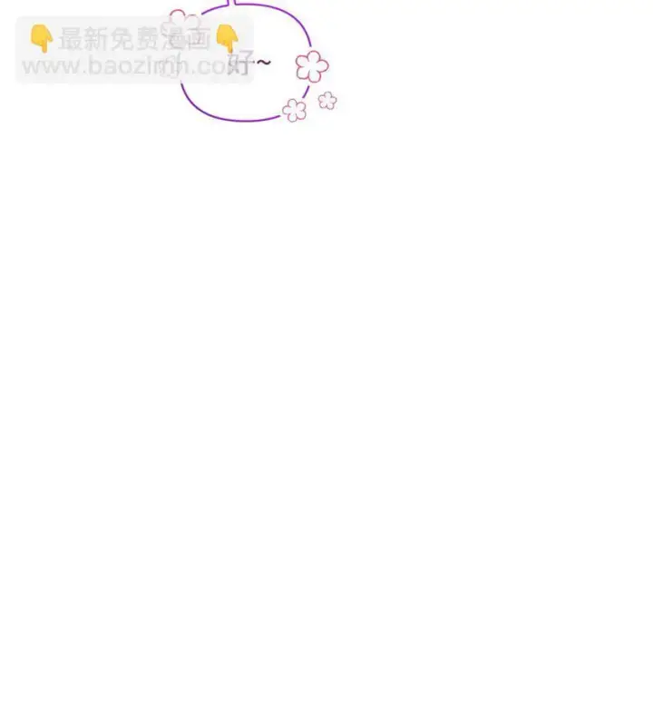 《我要成为这监禁游戏的女主》23 可爱无上限图32