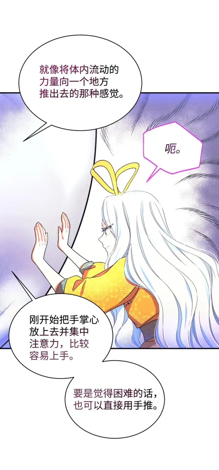 《我要成为这监禁游戏的女主》23 可爱无上限图41