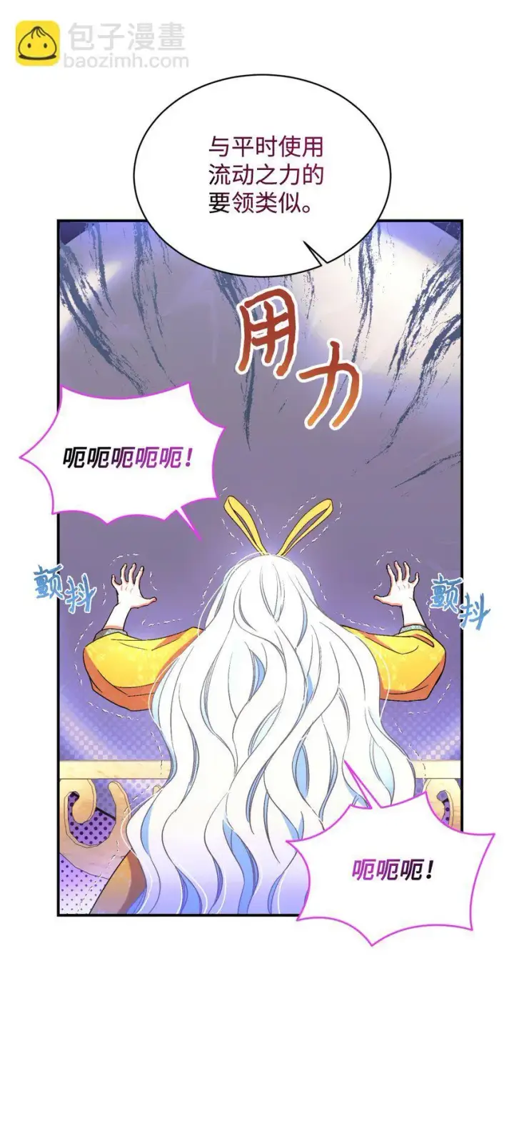 《我要成为这监禁游戏的女主》23 可爱无上限图42