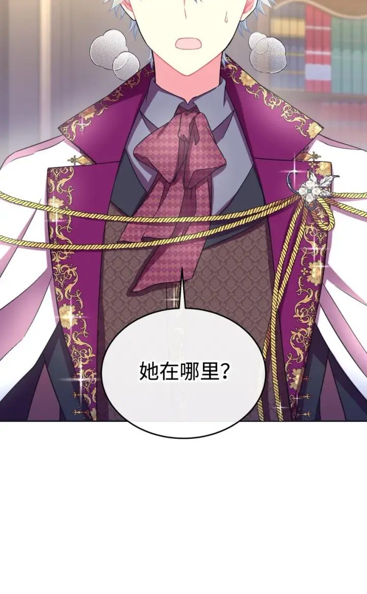 《我要成为这监禁游戏的女主》23 可爱无上限图49