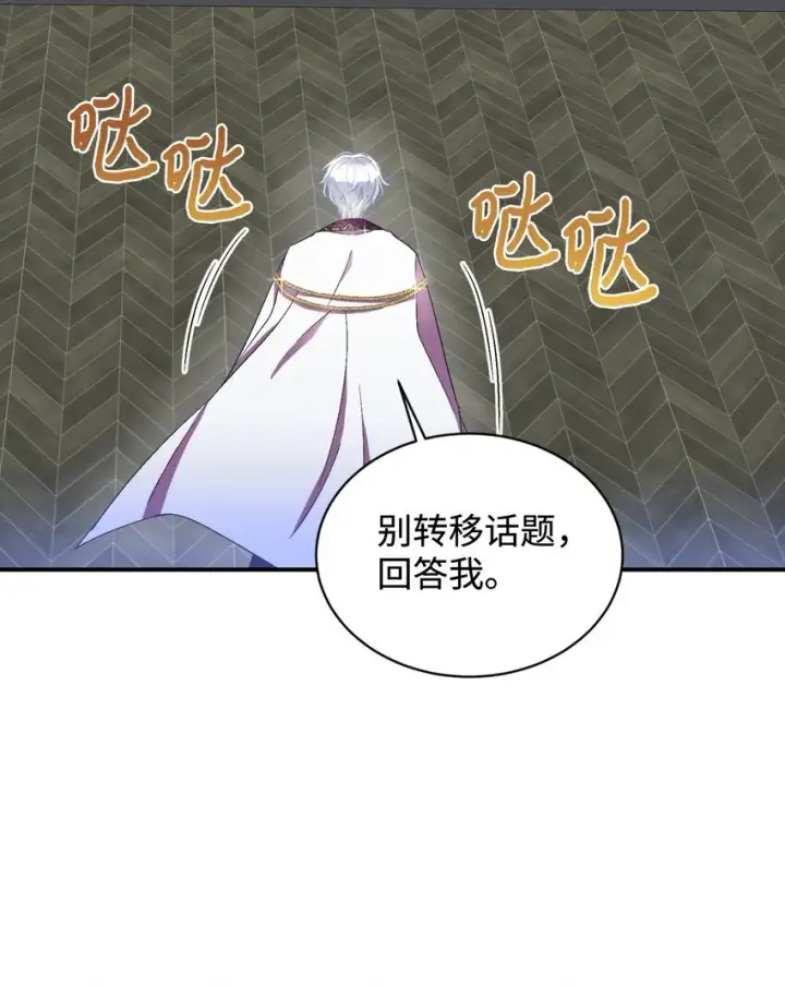 《我要成为这监禁游戏的女主》23 可爱无上限图51
