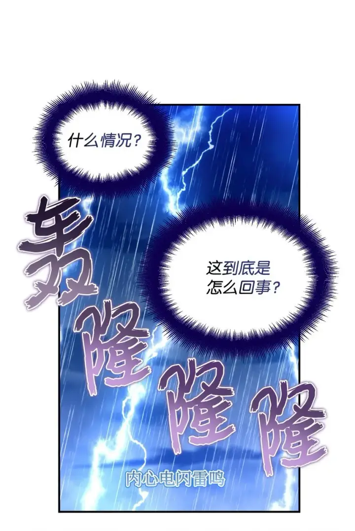 《我要成为这监禁游戏的女主》23 可爱无上限图57