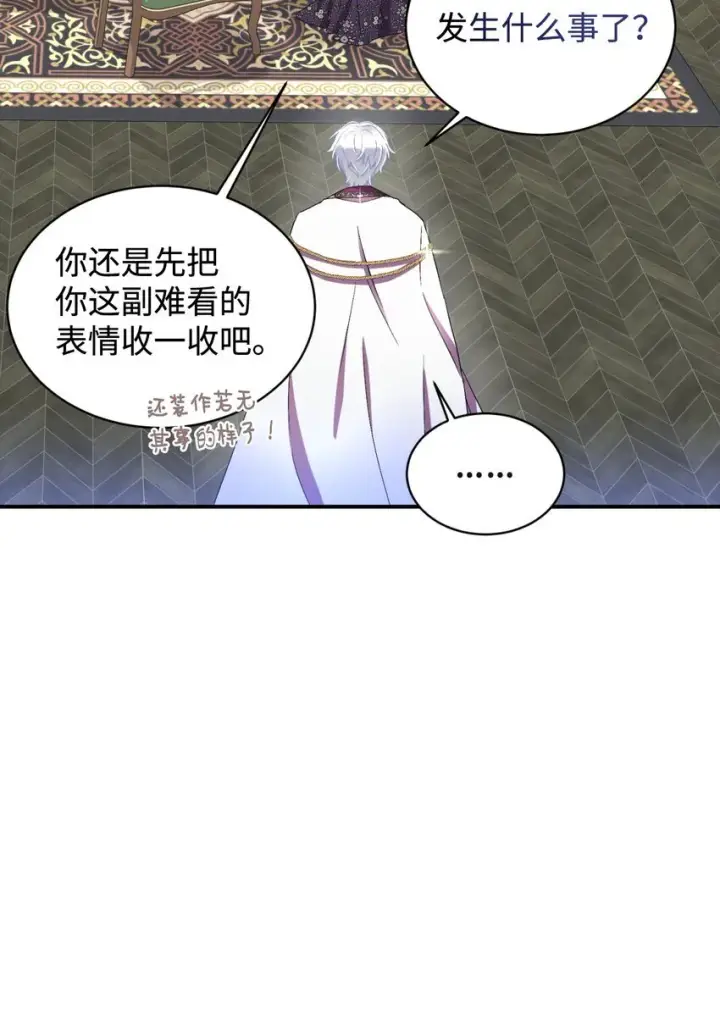 《我要成为这监禁游戏的女主》23 可爱无上限图62