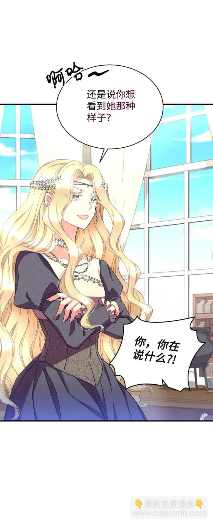 《我要成为这监禁游戏的女主》23 可爱无上限图71