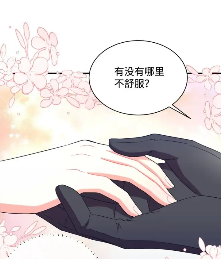 《我要成为这监禁游戏的女主》24 幸福的监禁生活图14