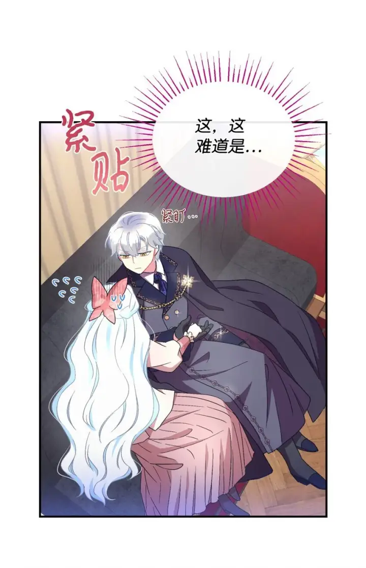 《我要成为这监禁游戏的女主》24 幸福的监禁生活图17