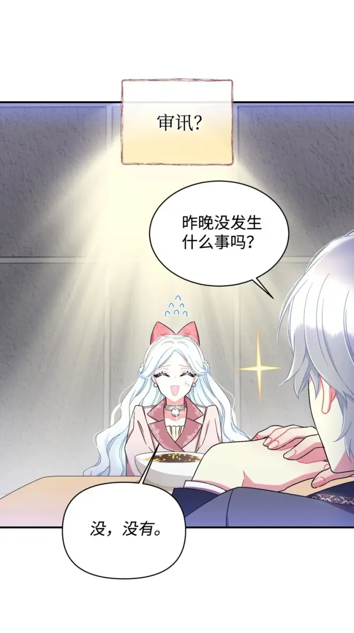 《我要成为这监禁游戏的女主》24 幸福的监禁生活图18
