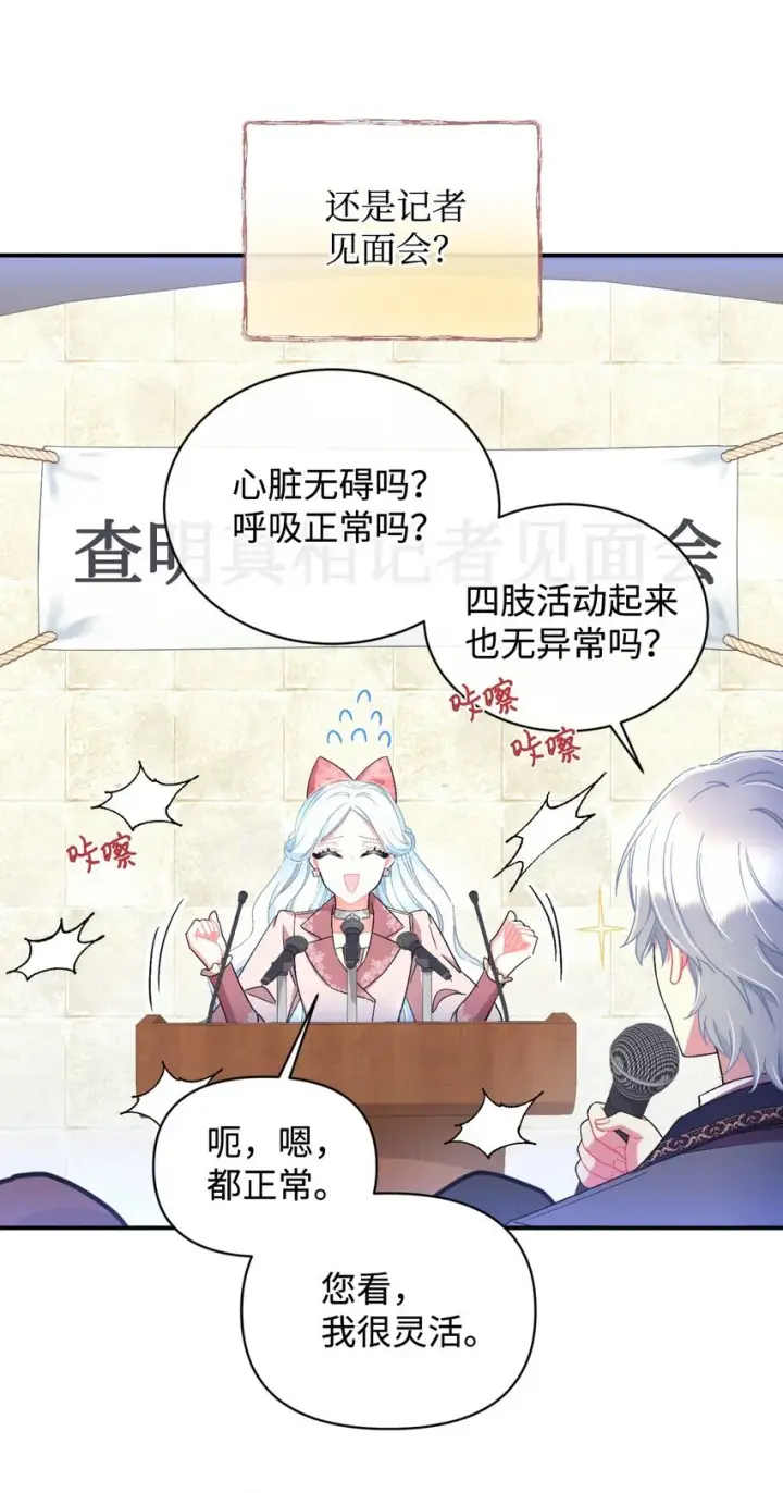 《我要成为这监禁游戏的女主》24 幸福的监禁生活图19