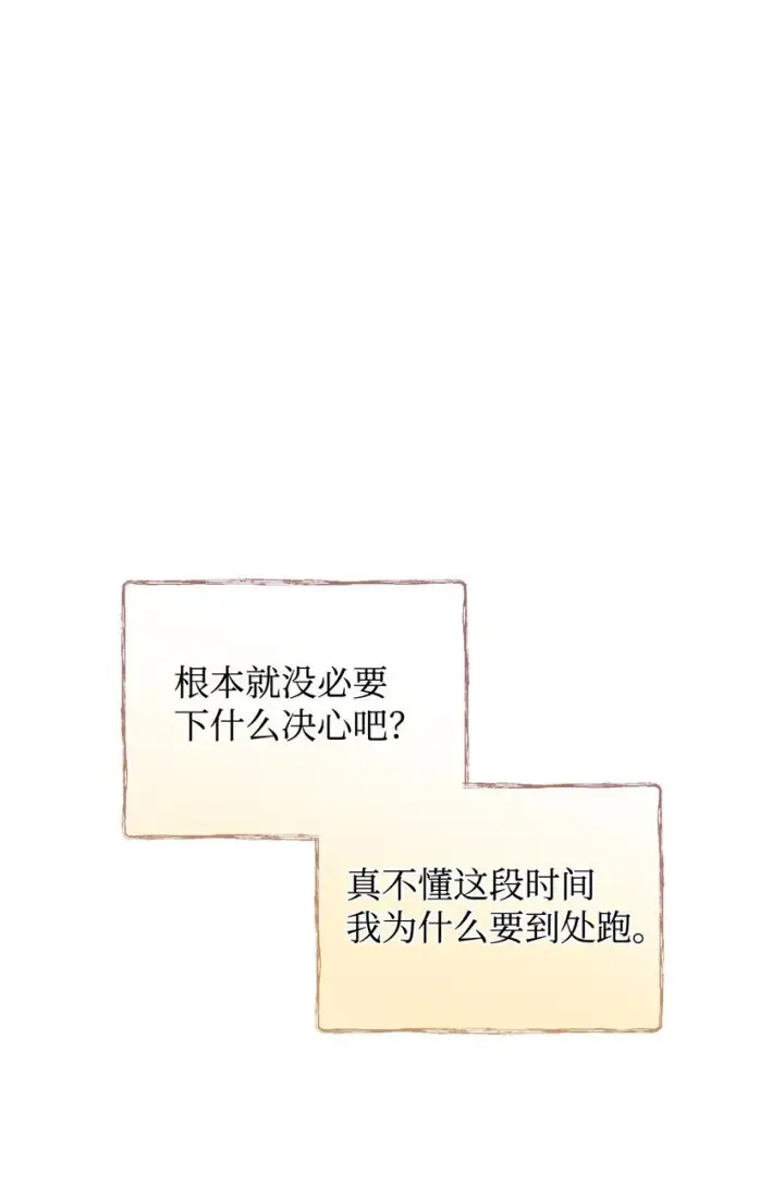 《我要成为这监禁游戏的女主》24 幸福的监禁生活图24