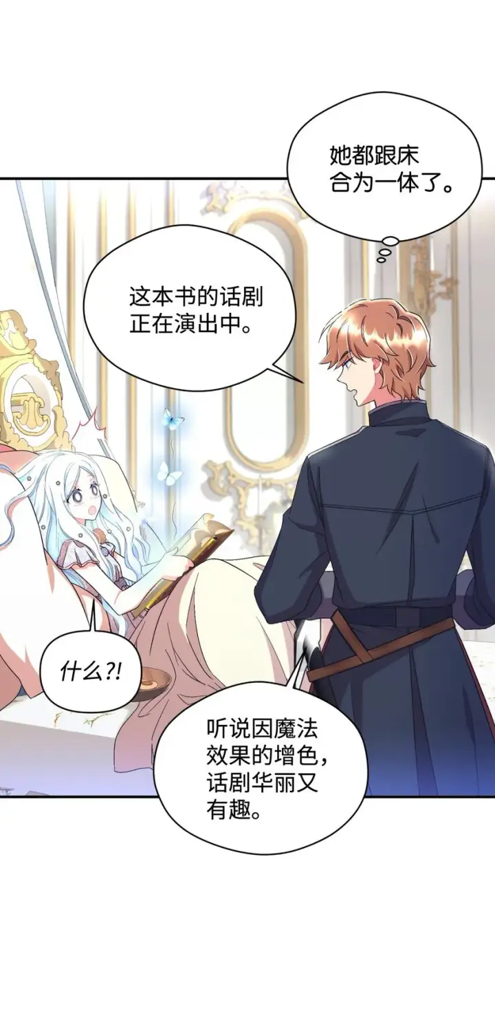 《我要成为这监禁游戏的女主》24 幸福的监禁生活图27