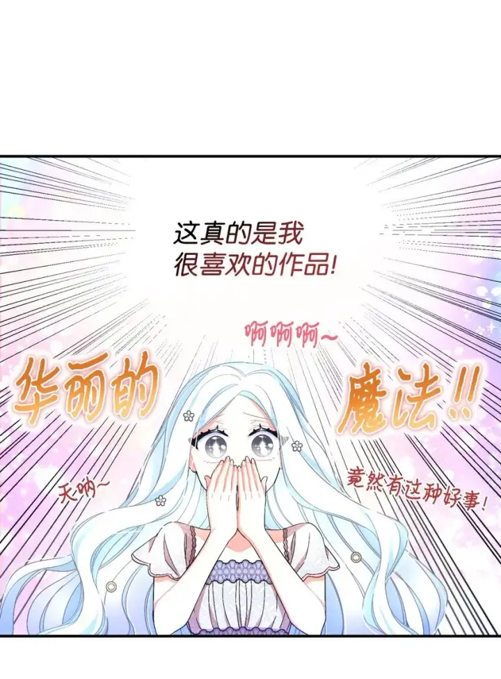 《我要成为这监禁游戏的女主》24 幸福的监禁生活图28