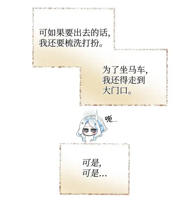 《我要成为这监禁游戏的女主》24 幸福的监禁生活图29