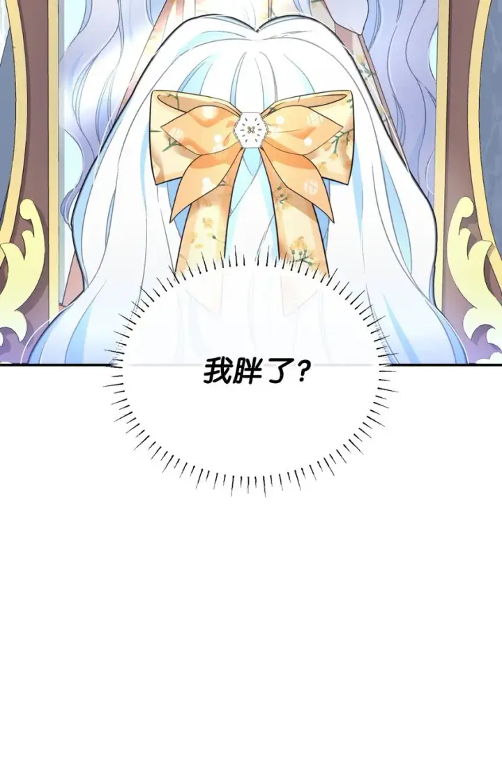 《我要成为这监禁游戏的女主》24 幸福的监禁生活图43