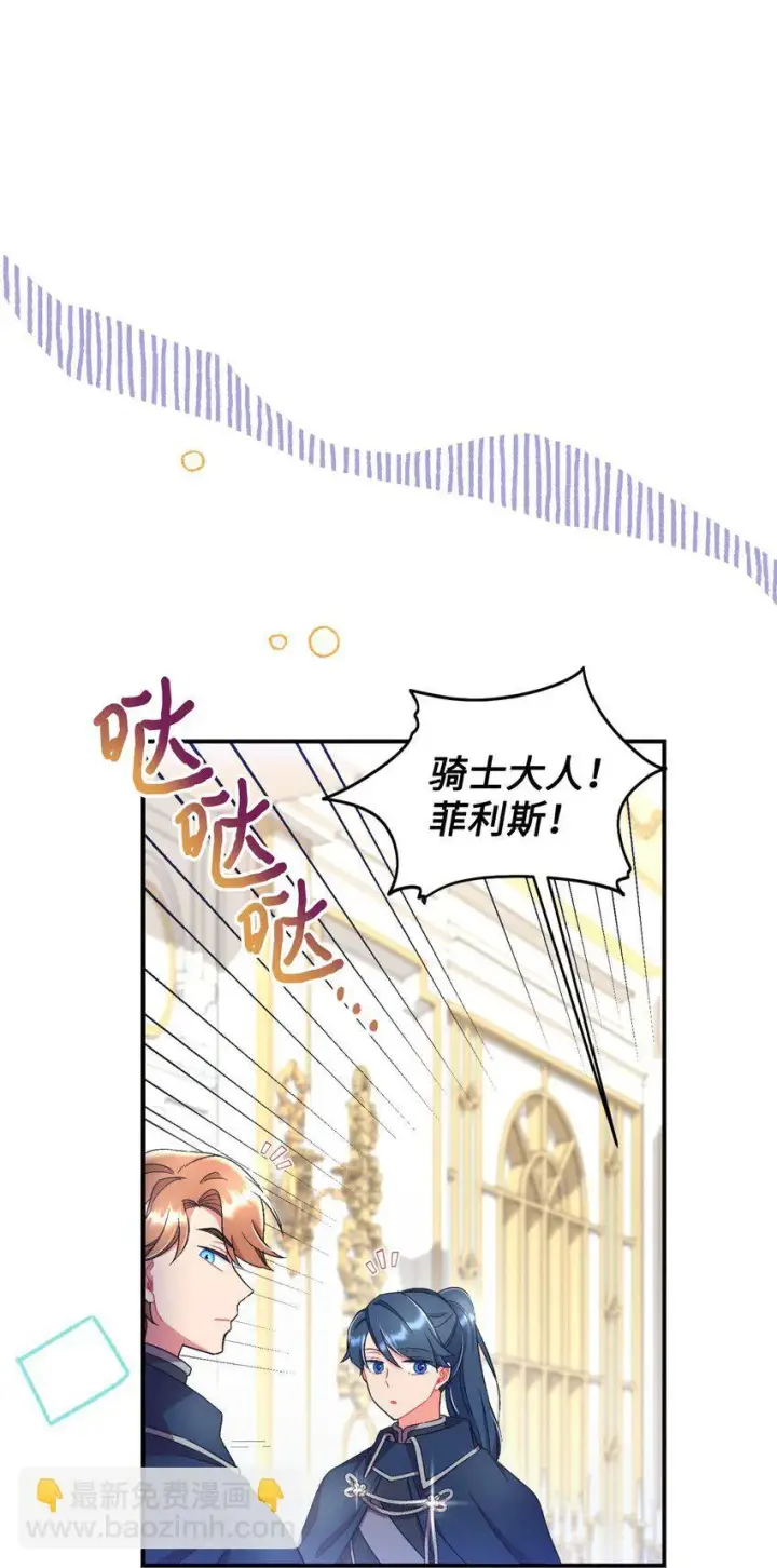 《我要成为这监禁游戏的女主》24 幸福的监禁生活图44