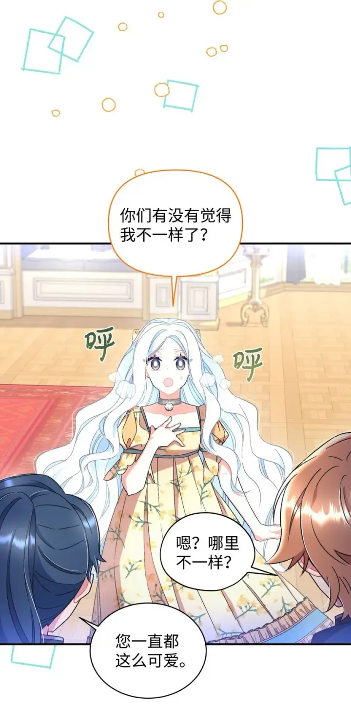 《我要成为这监禁游戏的女主》24 幸福的监禁生活图45