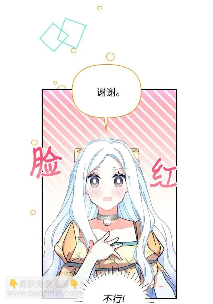《我要成为这监禁游戏的女主》24 幸福的监禁生活图46