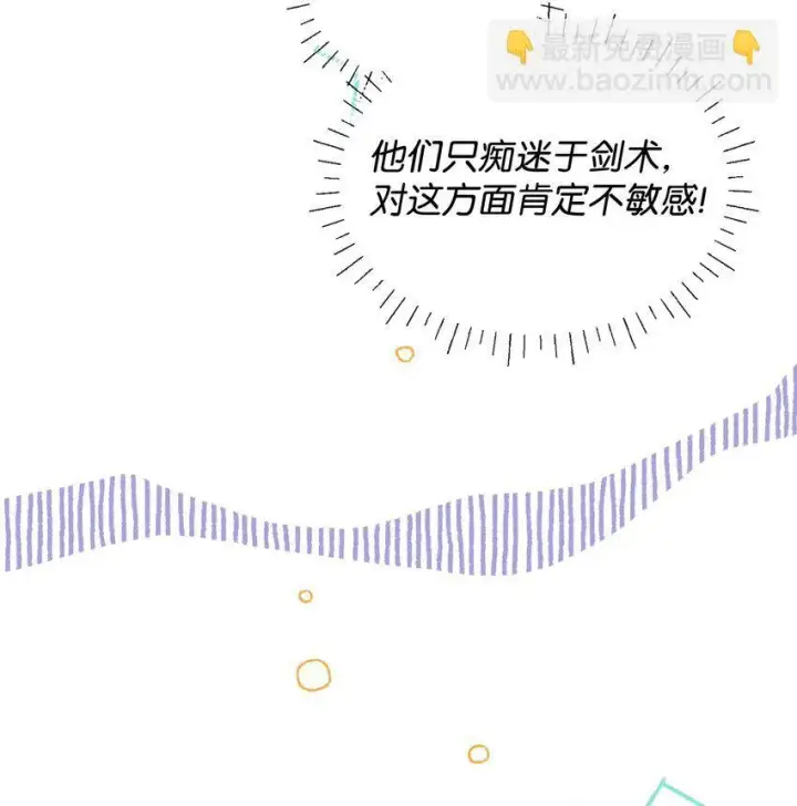 《我要成为这监禁游戏的女主》24 幸福的监禁生活图47