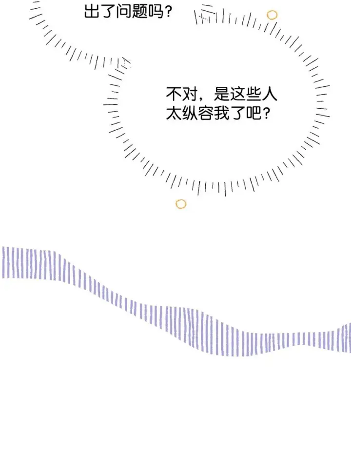 《我要成为这监禁游戏的女主》24 幸福的监禁生活图51