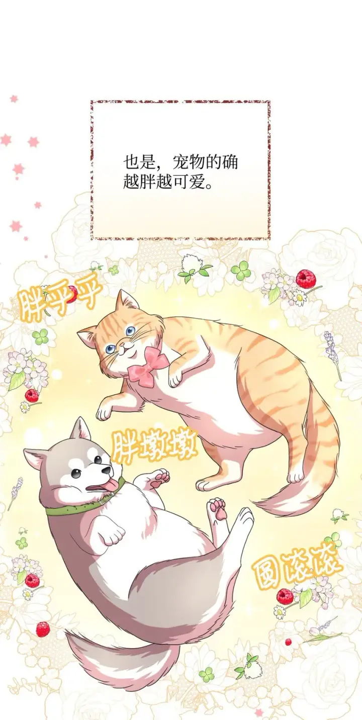 《我要成为这监禁游戏的女主》24 幸福的监禁生活图57