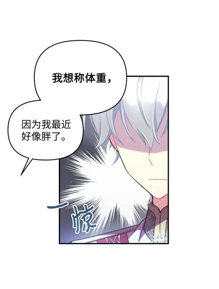 《我要成为这监禁游戏的女主》24 幸福的监禁生活图60
