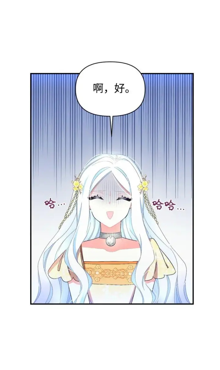 《我要成为这监禁游戏的女主》24 幸福的监禁生活图66