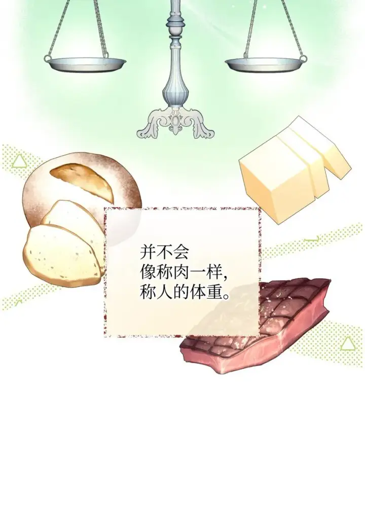 《我要成为这监禁游戏的女主》24 幸福的监禁生活图68