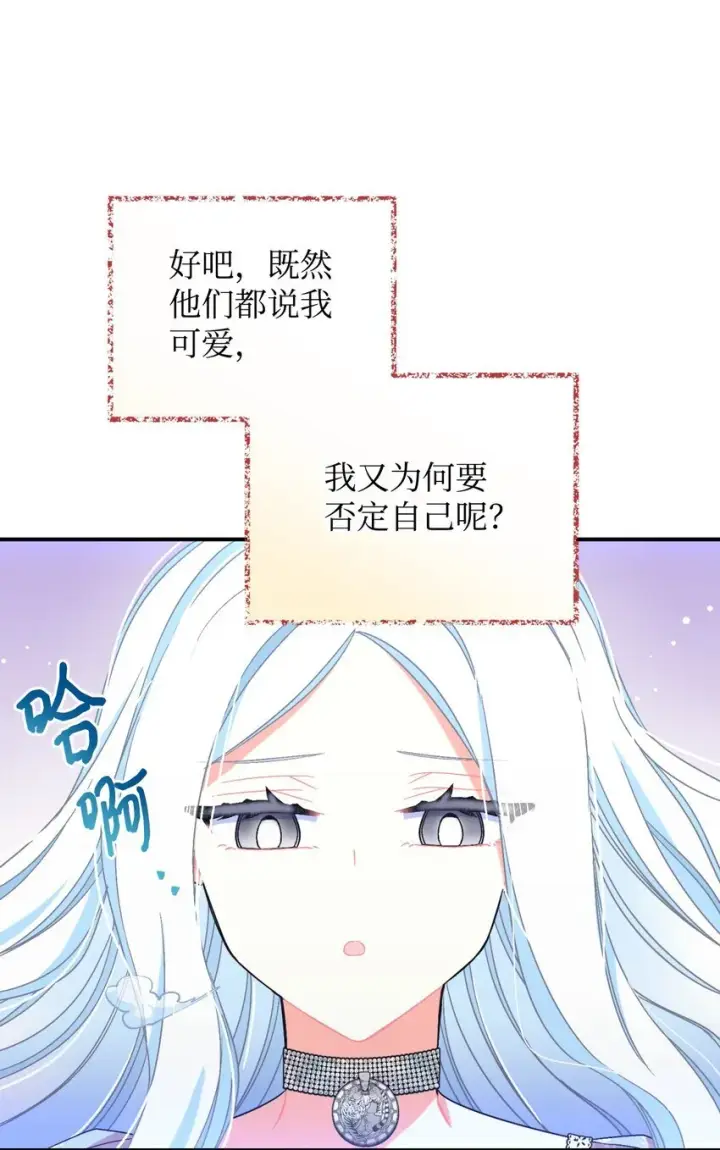 《我要成为这监禁游戏的女主》24 幸福的监禁生活图69