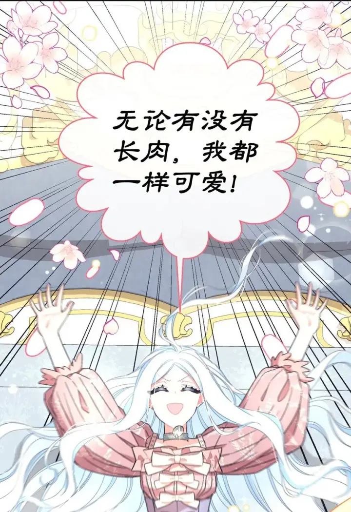 《我要成为这监禁游戏的女主》24 幸福的监禁生活图70