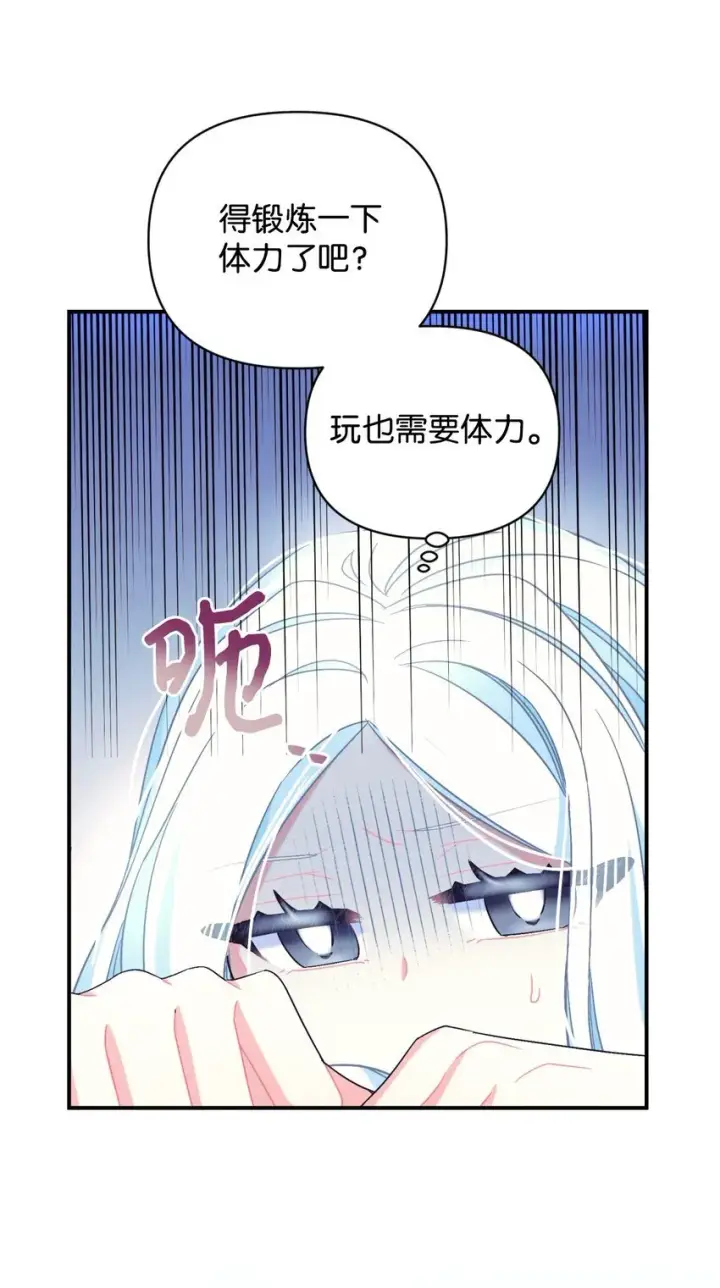 《我要成为这监禁游戏的女主》24 幸福的监禁生活图74
