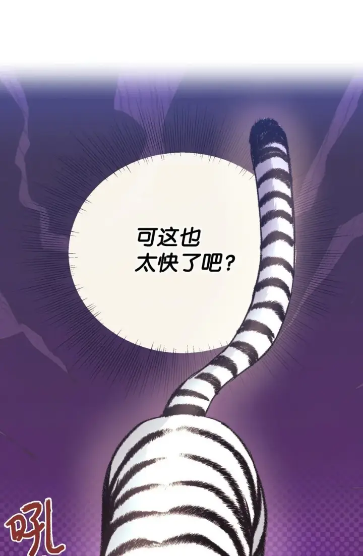 《我要成为这监禁游戏的女主》24 幸福的监禁生活图79
