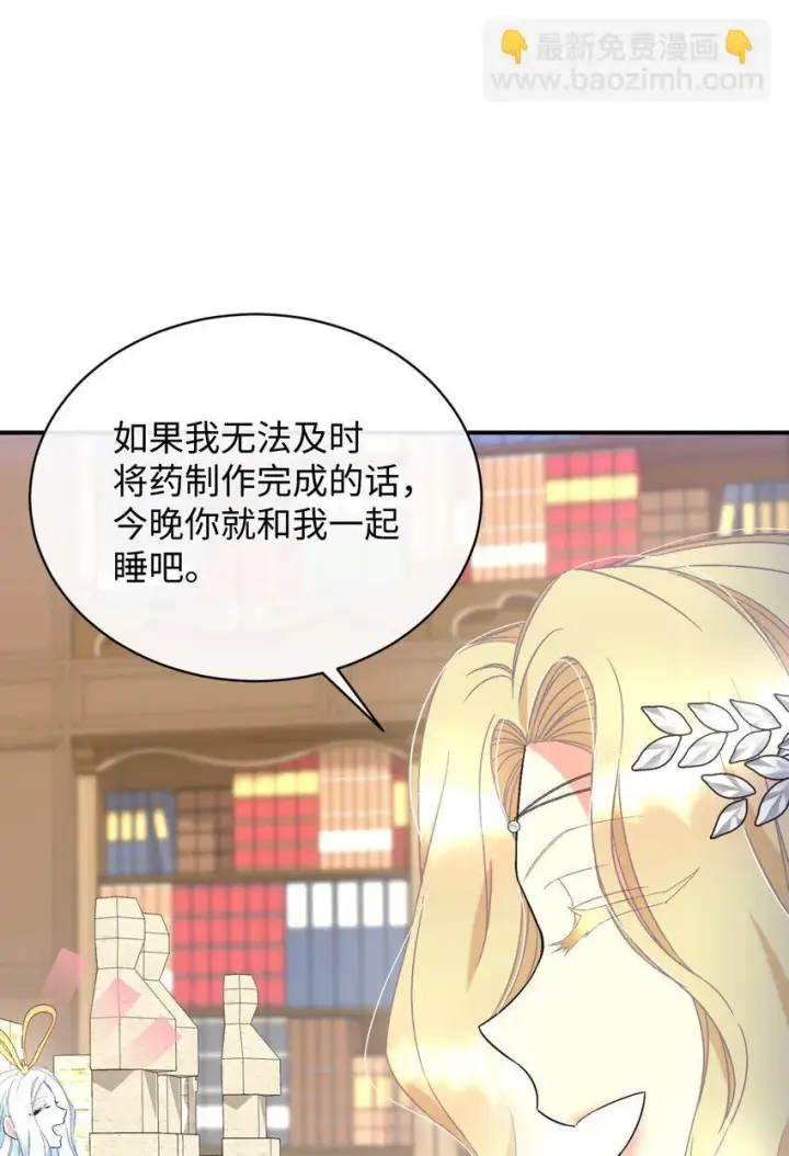 《我要成为这监禁游戏的女主》24 幸福的监禁生活图9