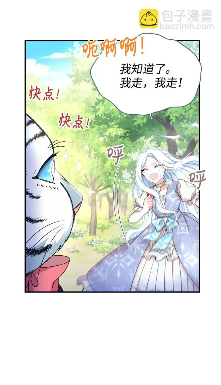 《我要成为这监禁游戏的女主》25 传闻中的妖妇图11