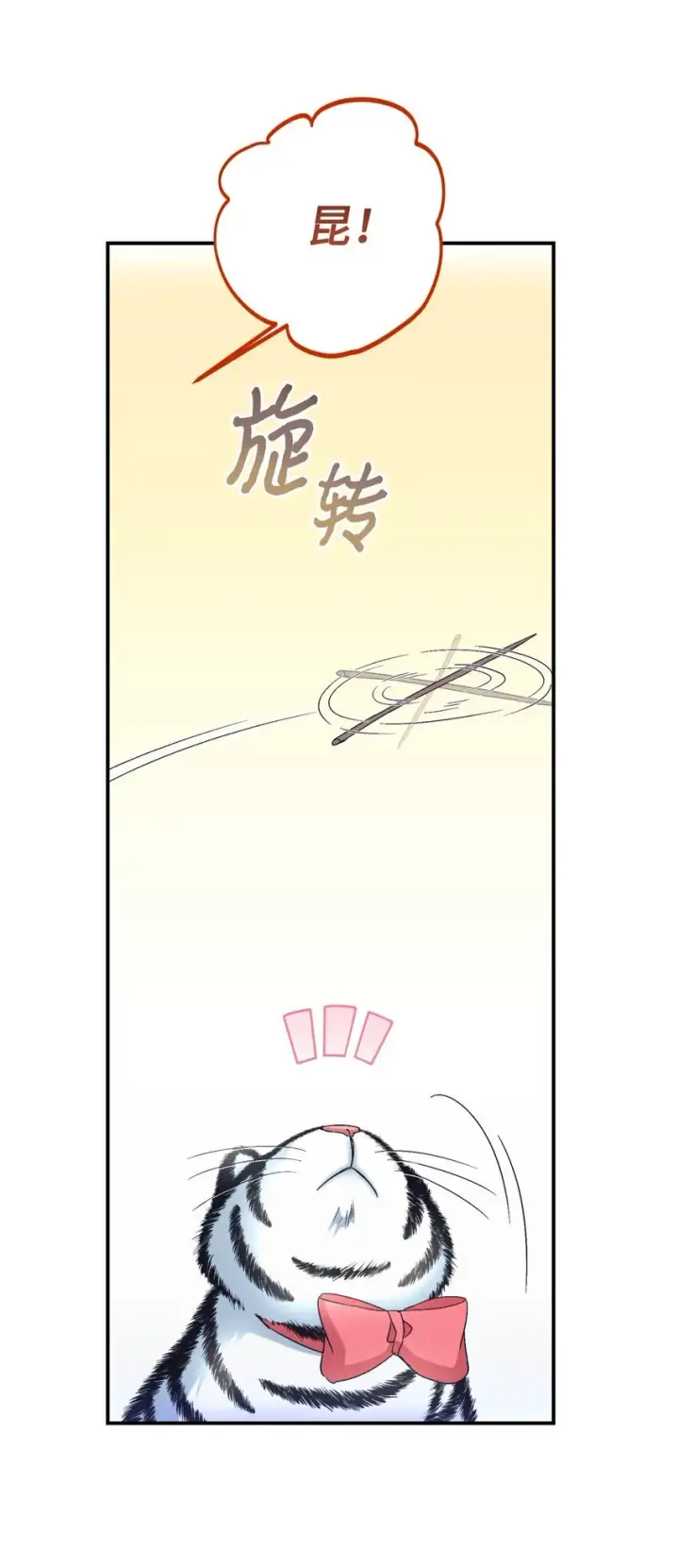 《我要成为这监禁游戏的女主》25 传闻中的妖妇图21