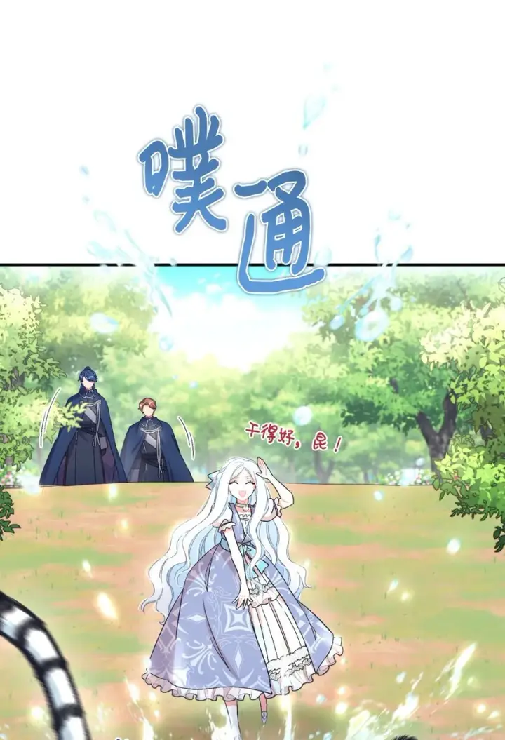 《我要成为这监禁游戏的女主》25 传闻中的妖妇图22