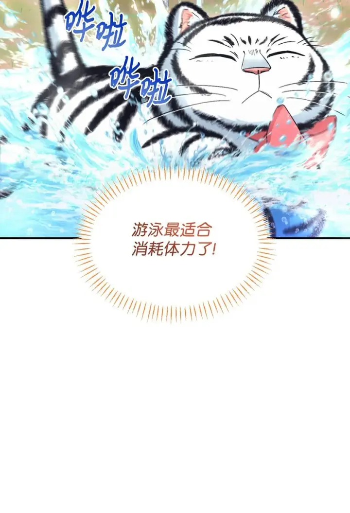 《我要成为这监禁游戏的女主》25 传闻中的妖妇图23