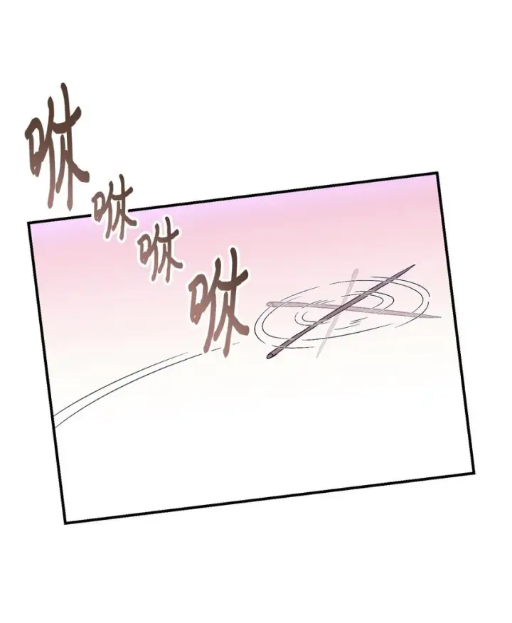 《我要成为这监禁游戏的女主》25 传闻中的妖妇图26